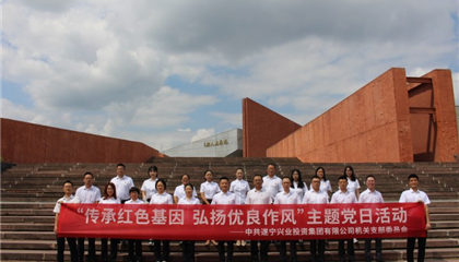 踏尋紅色足跡 賡續(xù)奮進(jìn)力量